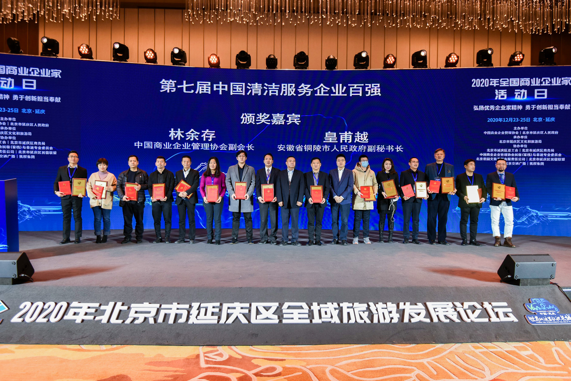 大指公司荣获“第七届中国清洁行业百强企业”称号