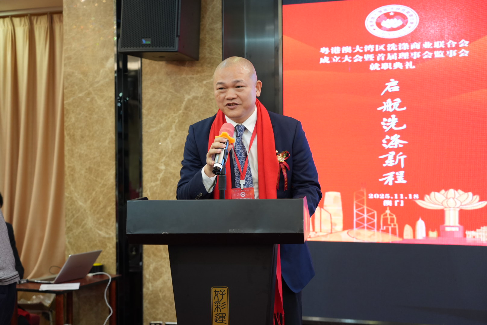 助力行业高质量发展，粤港澳大湾区洗涤商业联合会成立