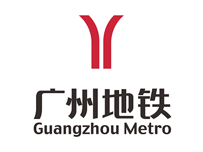 广州地铁集团.jpg