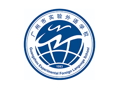 广州市实验外语学校.jpg