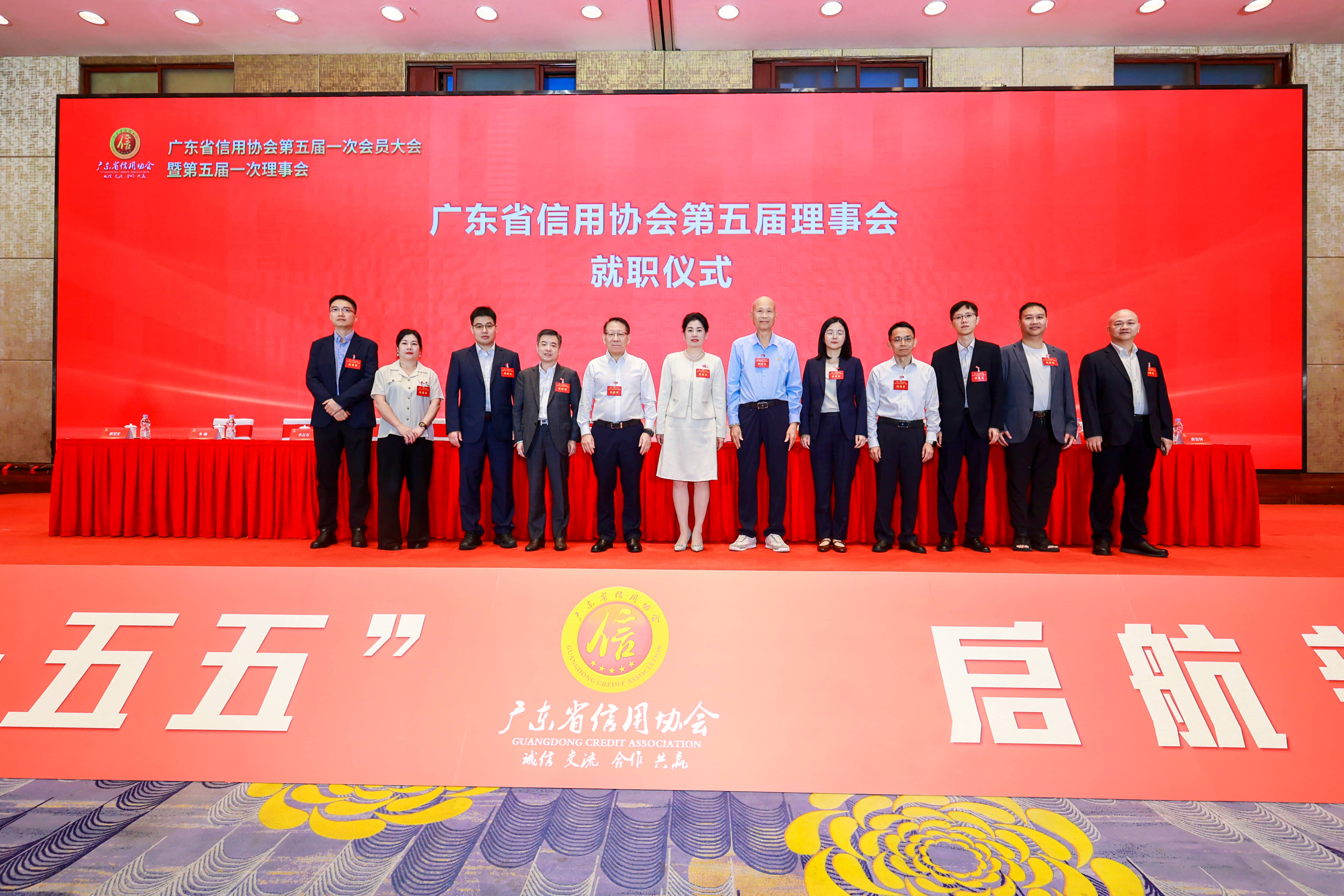 我集团董事长李万寿出席广东省信用协会第五届一次会员大会并作章程修改说明(图2) 修改后1.jpg
