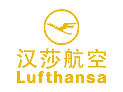 汉莎航空 (Lufthansa)